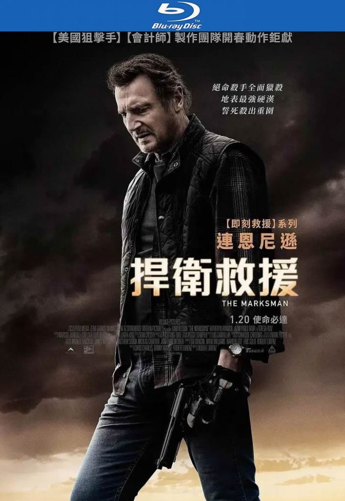 动作冒险《神枪手/捍卫救援(台)》[BD-MKV/6G][英语中字][1080p][经典刺激]