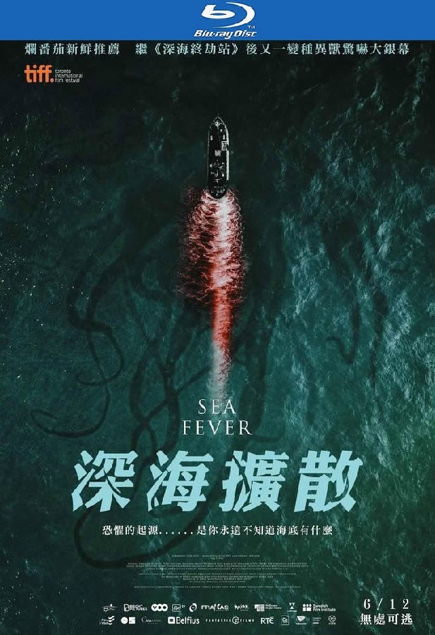 2019科幻《海热症/深海扩散(台) 》[BD-MKV/5G][英语中字][1080p][经典刺激]
