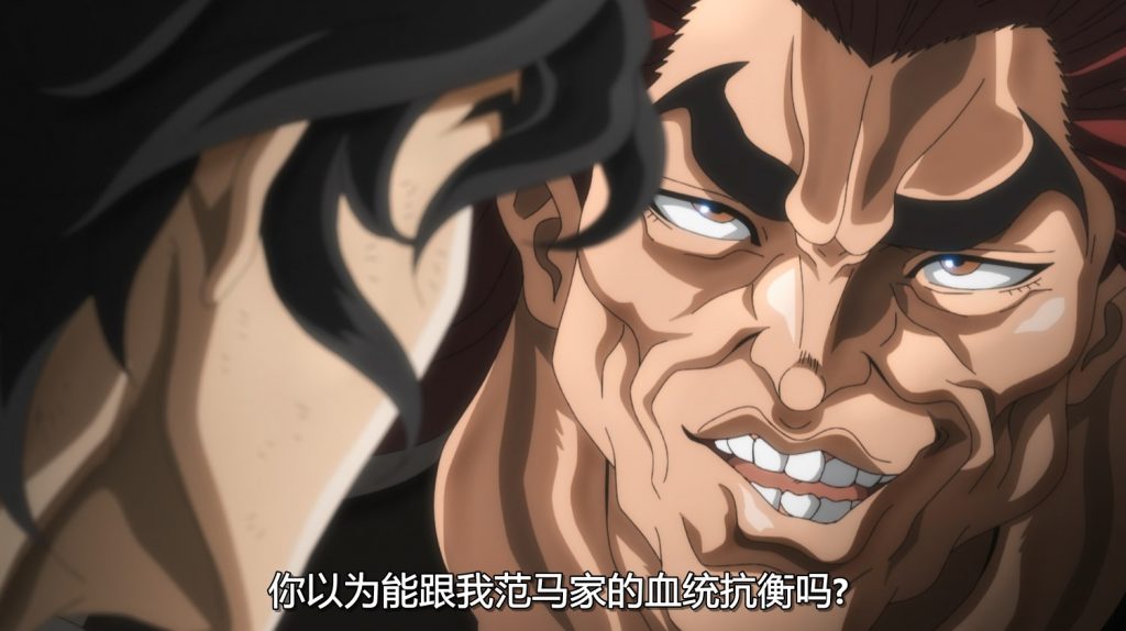 2024动画《范马刃牙VS拳愿阿修罗》1080p.BD中字