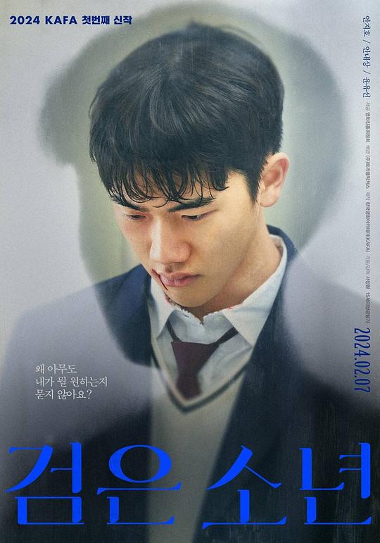 2024韩国《黑色少年》[WEB-MKV/1.94GB][中文字幕][1080P][流媒体][ParkHD小组作品]