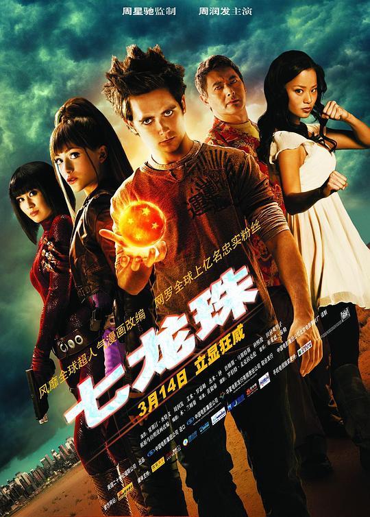 2009年魔幻《七龙珠》[国语配音/中文字幕].Dragonball.Evolution.2009.1080p