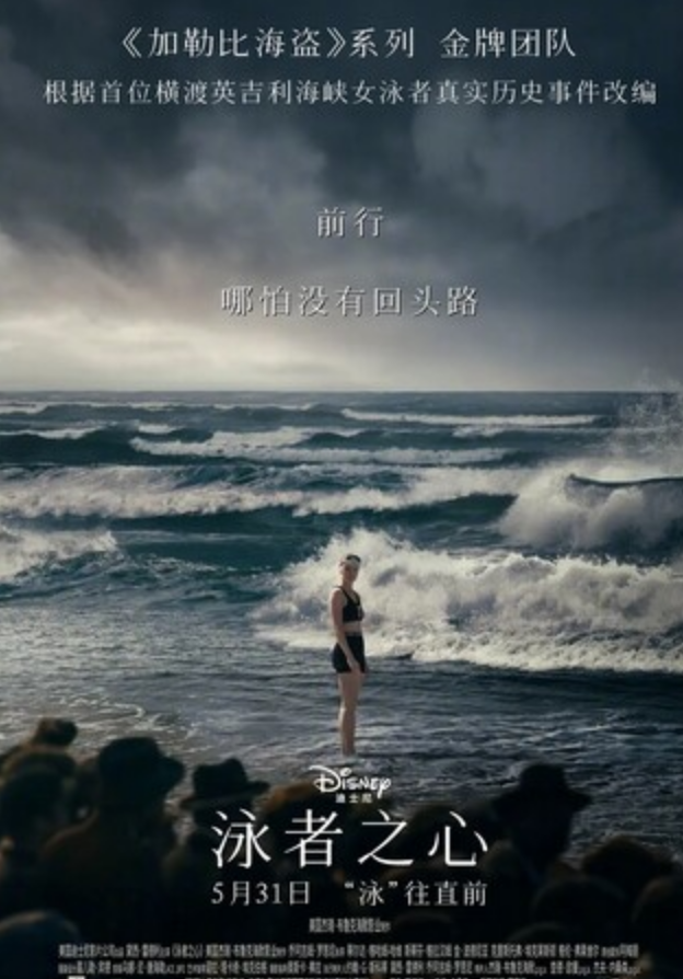 2024高分剧情《泳者之心》1080p.BD中英双字