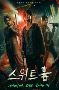 韩国《甜蜜家园》三季全