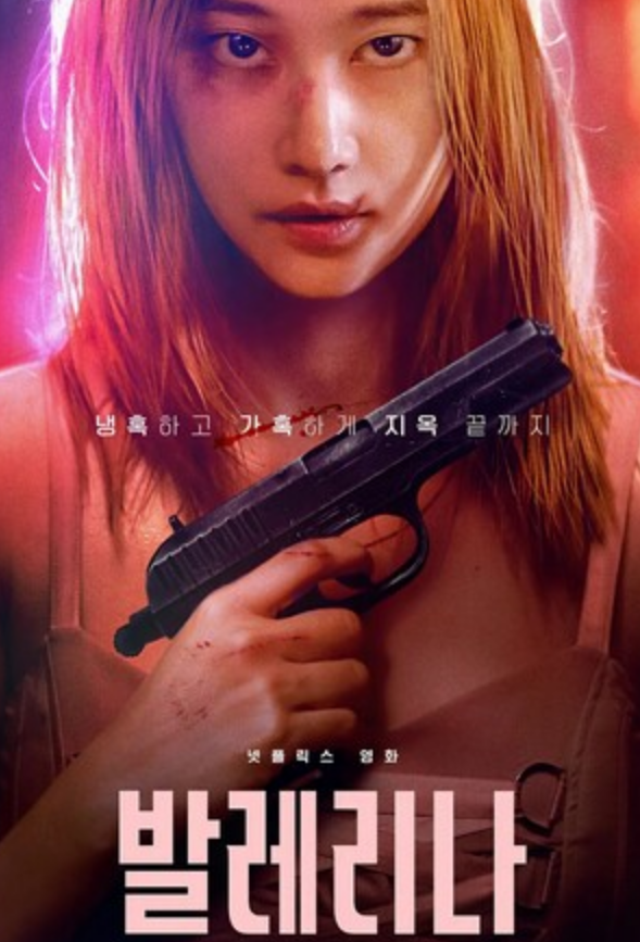 2023动作惊悚《芭蕾复仇曲》1080p.BD中字