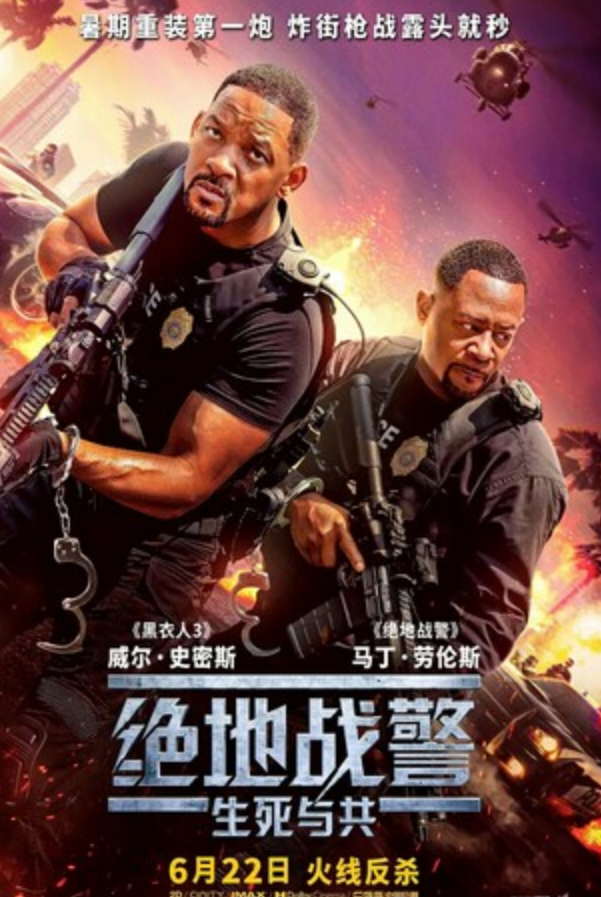 2024动作喜剧《绝地战警：生死与共》1080p.BD中英双字