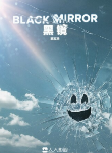 豆瓣9.3分英剧《黑镜》六季全合集