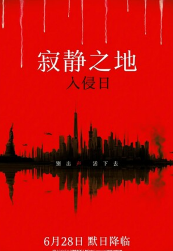 2024惊悚科幻《寂静之地：入侵日》1080p.HD中英双字