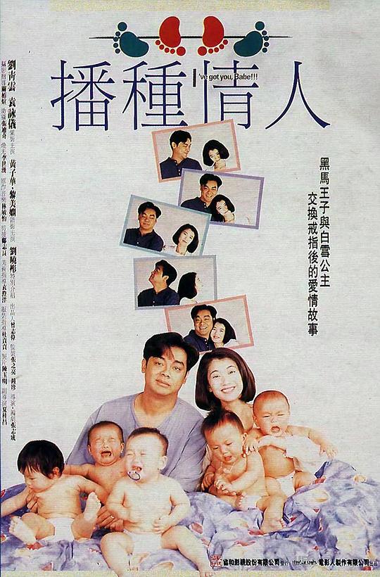 1994年香港《播种情人》[WEB-MKV/6.49GB][国语配音/中文字幕][4K-2160P]