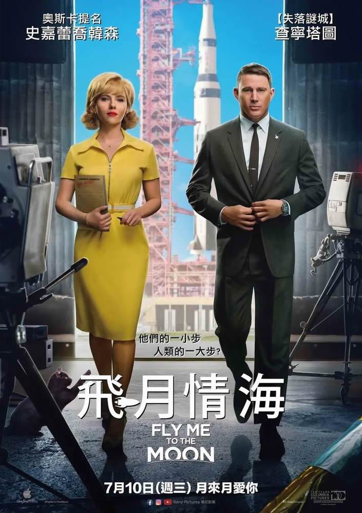 2024美国科幻《登月大计划/飞向月球》[WEB-MKV/2G][英语中字][1080p][2024最新]