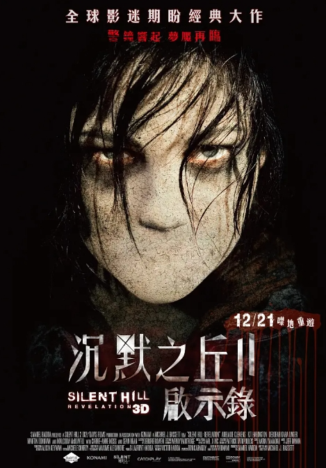 加拿大恐怖《寂静岭2》[BD-MKV/4.28GB][英语音轨/中英字幕][1080P][H264编码][蓝光压制]
