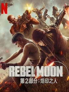 2024动作科幻《月球叛军2：烙印之人》1080p.HD中英双字