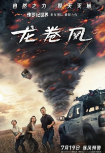 2024动作惊悚《龙卷风》4K.BD中英双字