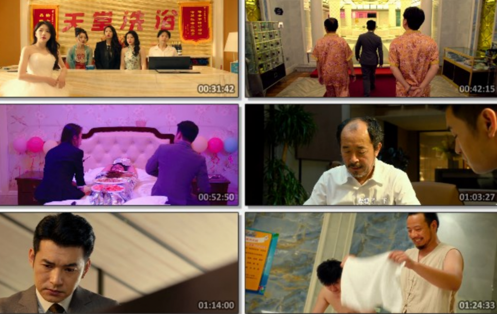 2024喜剧《洗浴天堂》1080p.HD国语中字