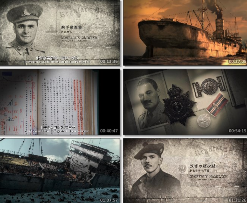 2024高分纪录片《里斯本丸沉没》4K.HD国语中字