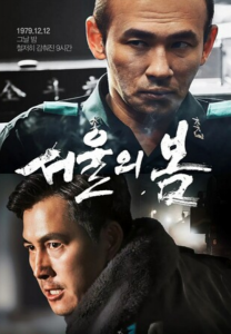 2023高分剧情《首尔之春》1080p.BD中字