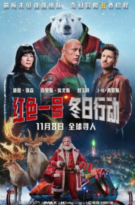 2024动作喜剧《红色一号:冬日行动》1080p.HD中英双字