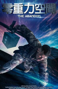 2024美国科幻《遗弃之地》1080p.BD中字