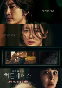 2024恐怖惊悚《隐藏的面孔》1080p.HD中字