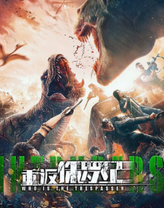 2025动作科幻《重返侏罗纪》1080p.HD国语中字