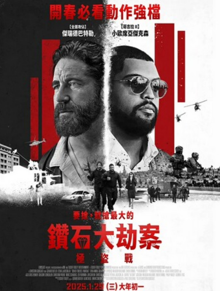 2025动作惊悚《绝密战境》1080p.HD中英双字