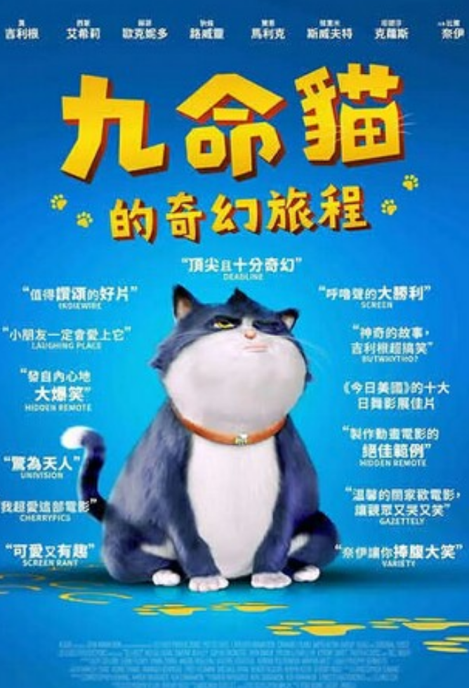 2024动画《十条命》1080p.国英双语.BD中字