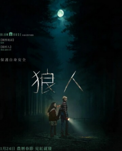 2025恐怖《狼人》1080p.HD中英双字