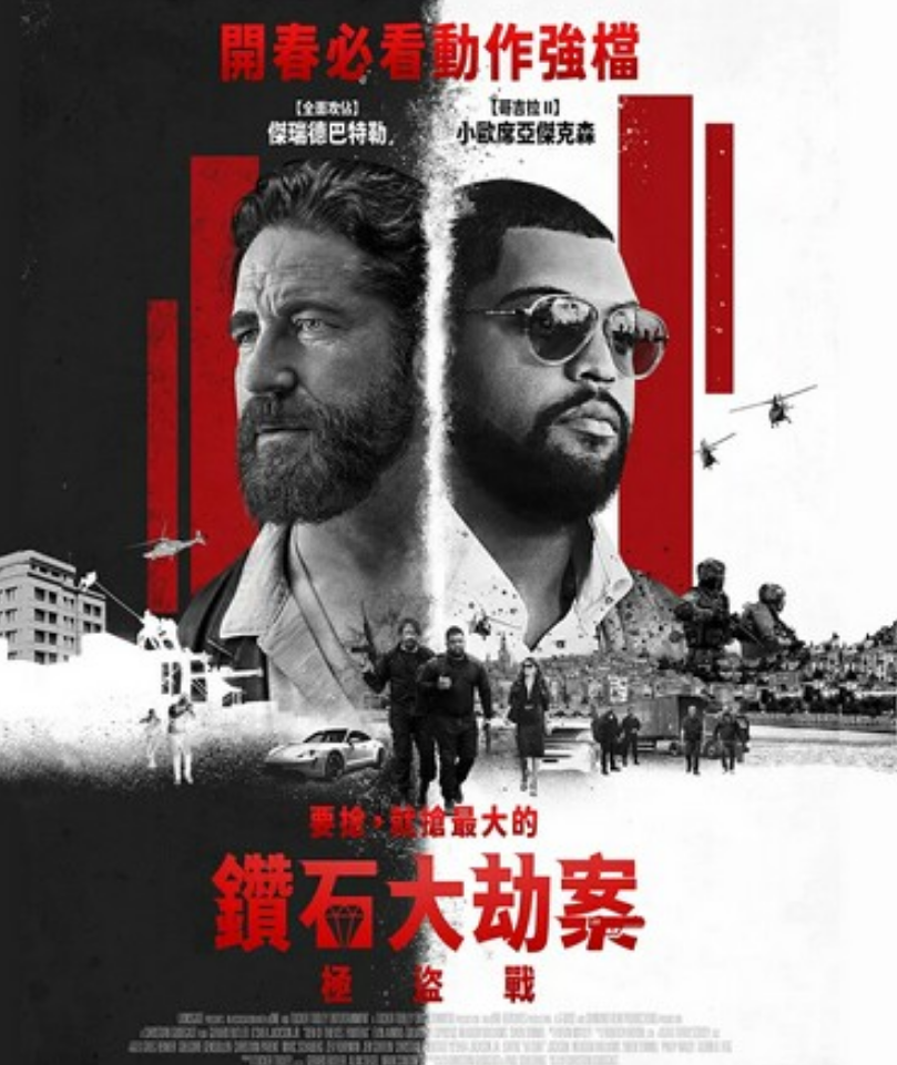 2025动作惊悚《绝密战境》1080p.BD中英双字