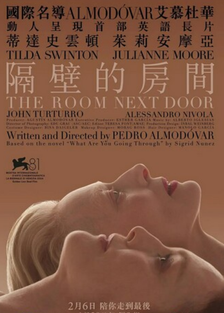 2024剧情《隔壁房间》1080p.BD中英双字