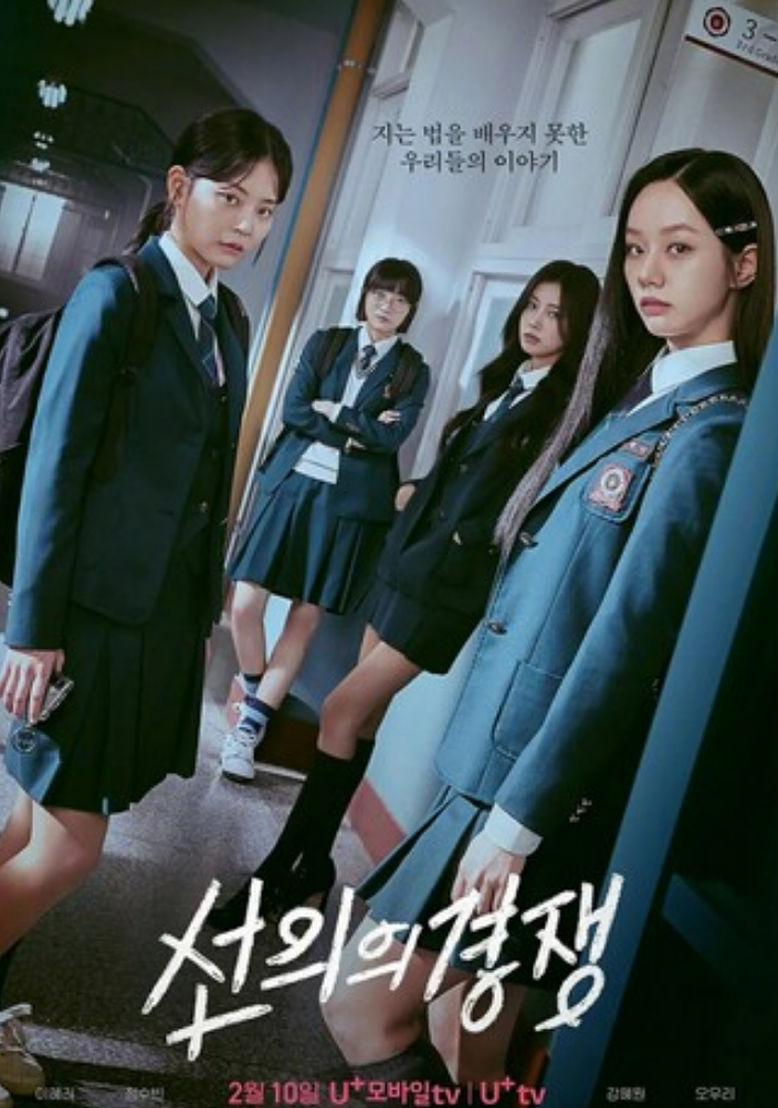 韩剧《善意的竞争》更新14