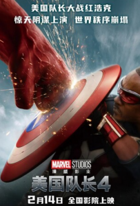 2025动作科幻《美国队长4》1080p.HD中英双字