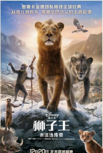 2025动画《狮子王：木法沙传奇》1080p.国英双语.HD中英双字