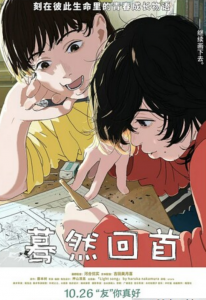 2024高分动画《蓦然回首》4K.国日双语.BD中字