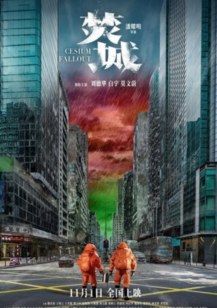 2024动作《焚城》4K.国粤双语.HD中字