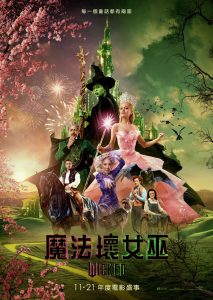美2024最新奇幻视效大片《魔法坏女巫》[BD-MKV/13.4GB][双语][1080P]