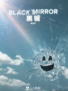 英剧《黑镜》七季全