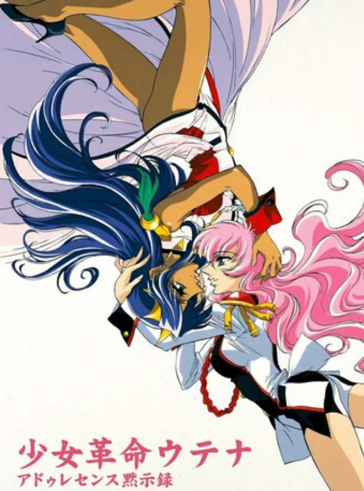 经典高分动画《少女革命：思春期默示录》1080p.BD中字