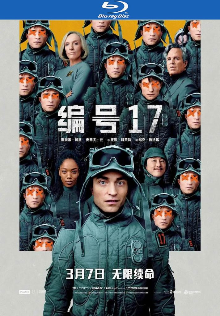 2025科幻《编号17》[BD-MKV/7G][韩语中字][1080p]