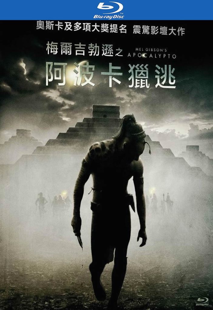 必看高分电影《启示/毁天灭地》[BD-MKV/8G][英语中字][1080p][经典刺激]