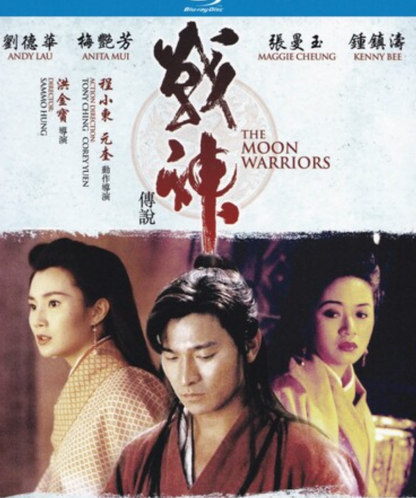 经典动作《战神传说》1080p.国粤双语.BD中字