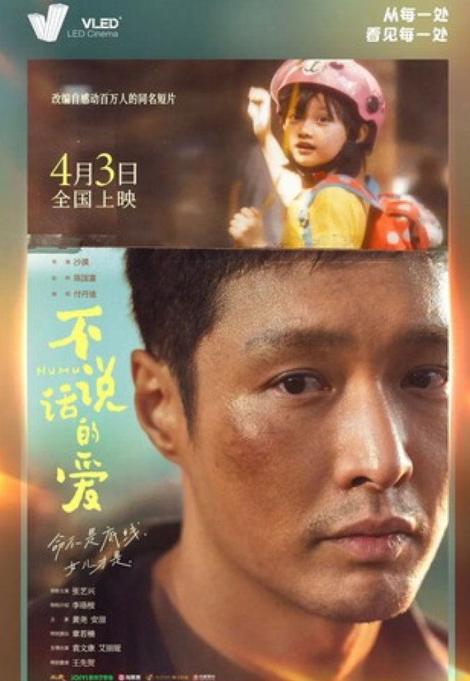 2025剧情《不说话的爱》4K.HD国语中字