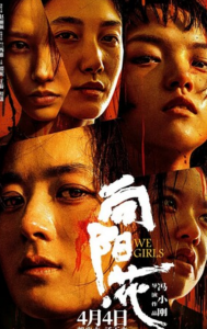 2025剧情《向阳·花》4K.HD国语中字