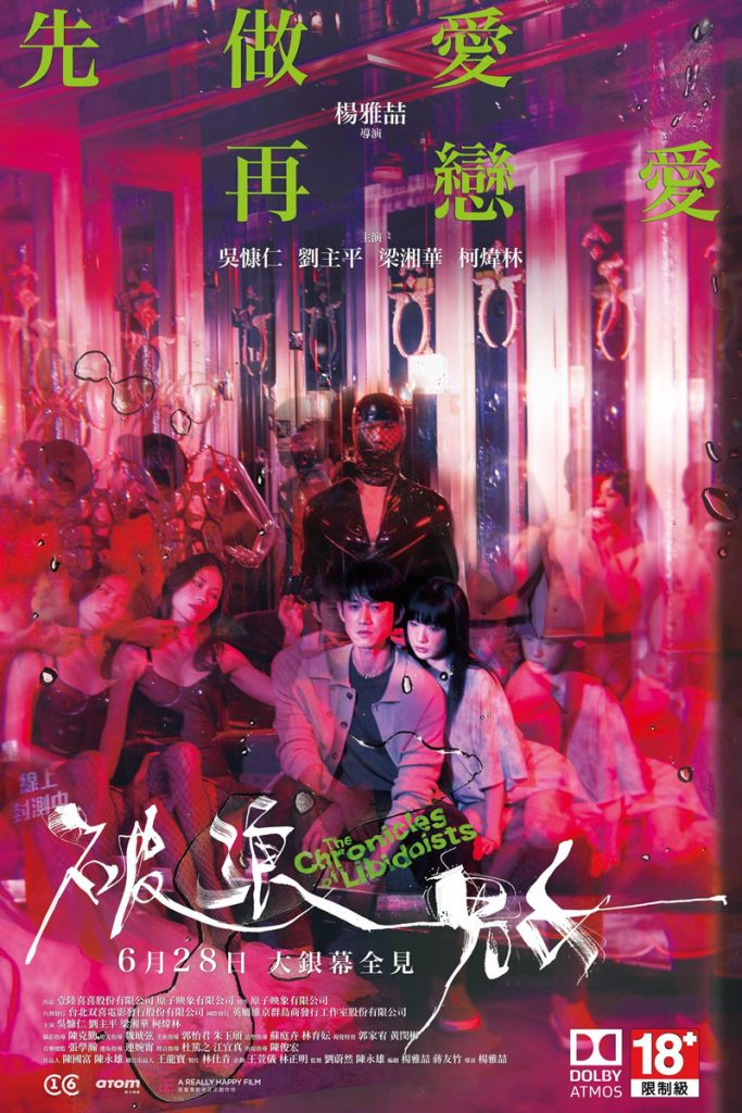 2024劲爆刺激《破浪男女/不只是朋友》[WebDL-MKV/2.75GB][中字][1080P]