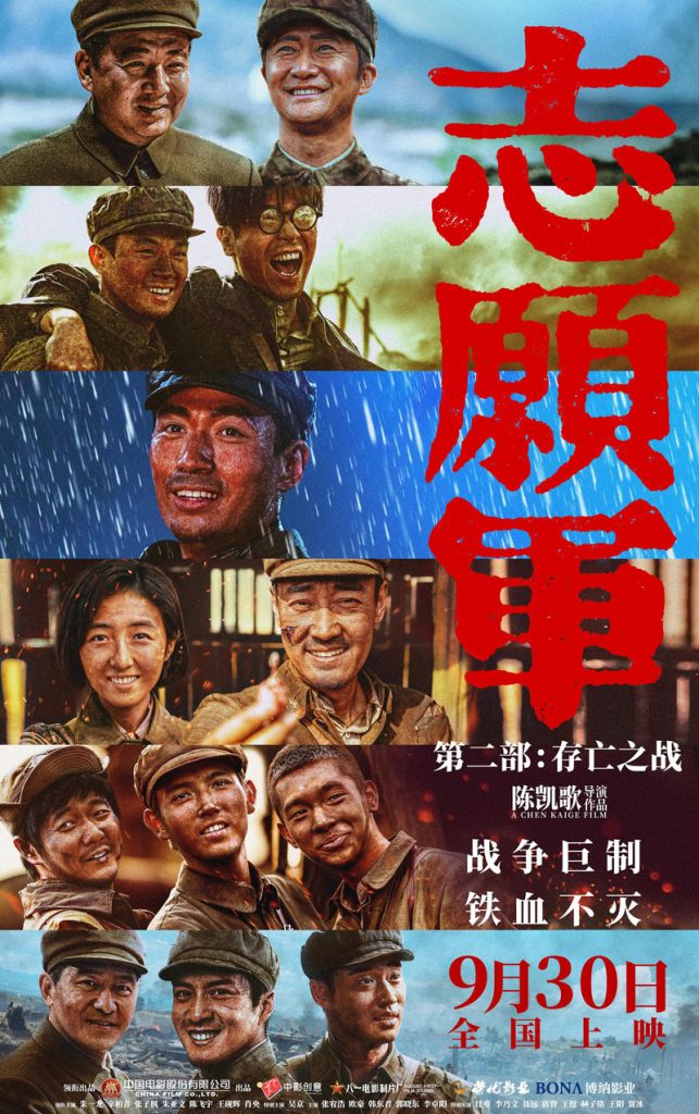 2024战争《志愿军：存亡之战》[WebDL-MKV/5.41GB][国语][2160P][中国2024战争巨制]