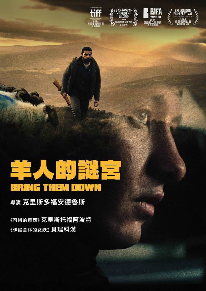 2024惊悚《打倒他们/羊人的谜宫》[WEB-MKV/2G][英语中字][1080p]