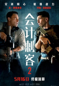 2025动作《会计刺客2》1080p.HD中英双字