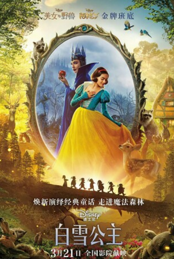 2025奇幻爱情《白雪公主》1080p.国英双语.HD中英双字