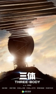 《三体》全集