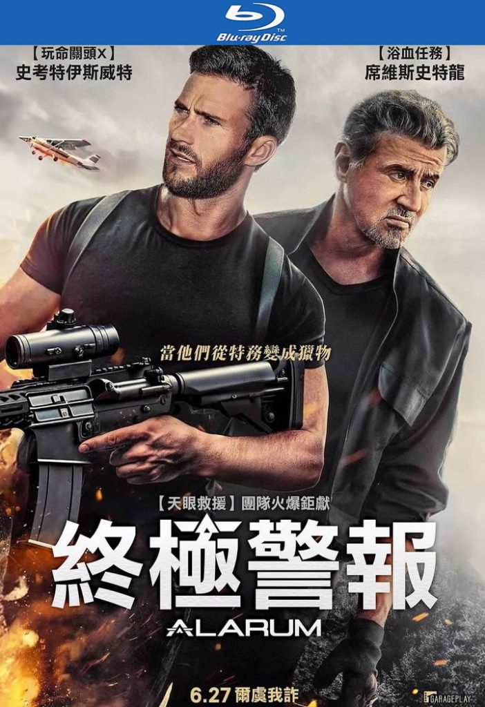 2025最新动作《警报战/终极警报》[BD-MKV/5G][英语中字][1080p][2025最新]