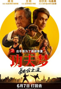 2025动作《功夫梦：融合之道》1080p.HD中英双字