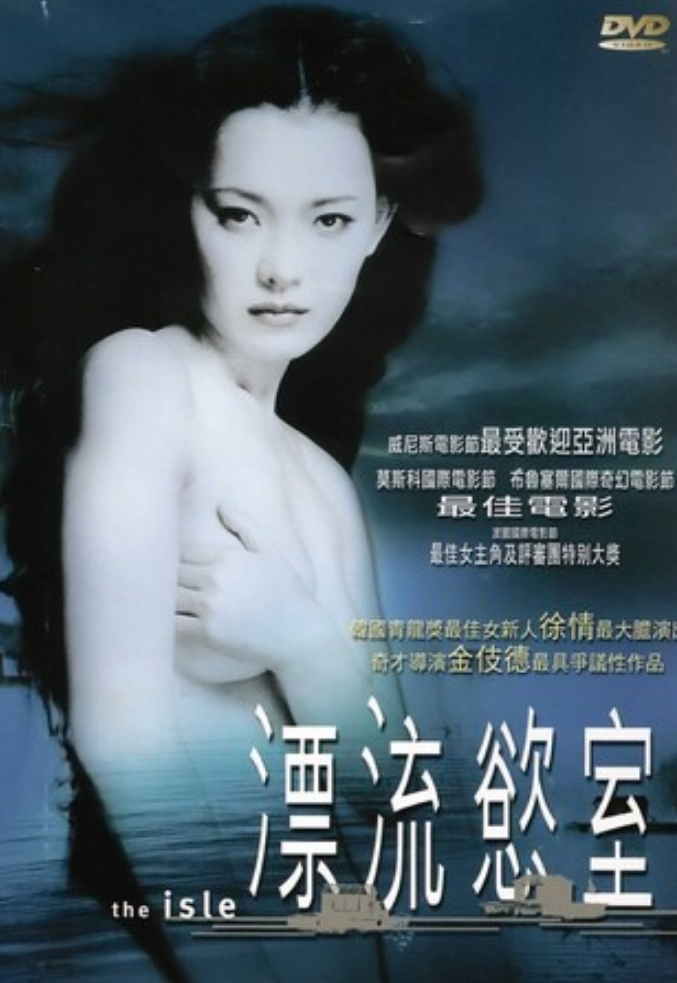 高分剧情《漂流欲室》1080p.BD中字